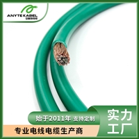 安耐特 XLPE绝缘UL3321低烟无卤电缆