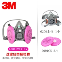 3M口罩6200配2091滤棉防尘面罩工业粉尘电焊工烟玻璃纤维打磨煤矿 