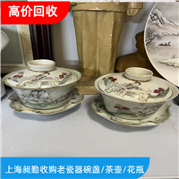 苏州老瓷器烟鼻壶回收 一站式收购老瓷器茶碗 将军罐 电话联系