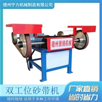 双工位砂带机铸件铝铁铜件去毛刺