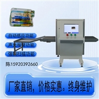 医院安检设备选择6550C行旅安检机比较多