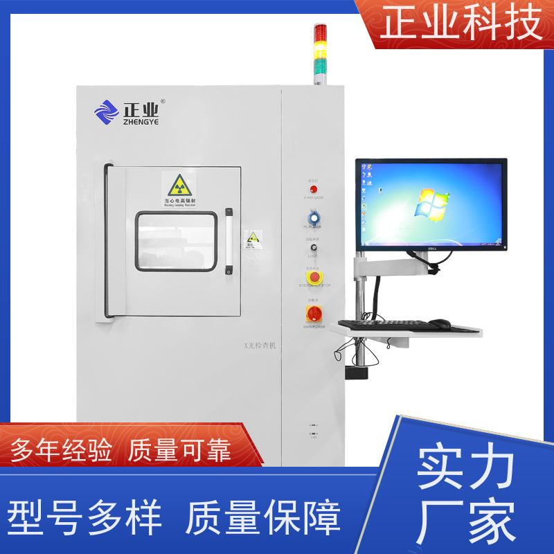正业科技 x-ray设备 可用于熔断器  电子元件 电池检测等自动测量