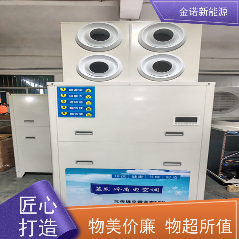 金诺卓洋 注塑车间 蒸发冷空调智能控温 舒适体验，送风距离远 舒适体验