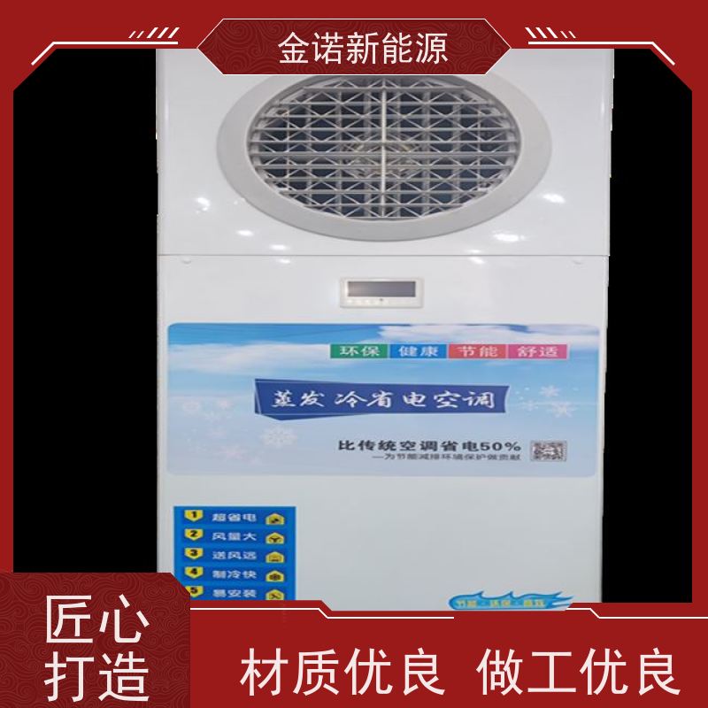 金诺新能源 服装厂包装车间 蒸发冷空调智能控温 舒适体验