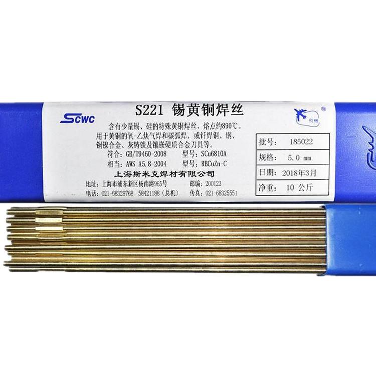 锡黄铜焊丝凌磐S221黄铜焊条S221锡黄铜焊丝1.6/2.0/3.0/4.0/5.0m