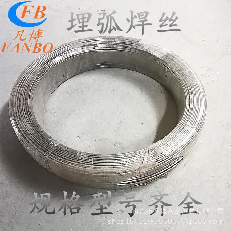 厂家供应埋弧焊丝 盘丝 不锈钢氩弧焊丝 H08型号齐全 包邮 优惠