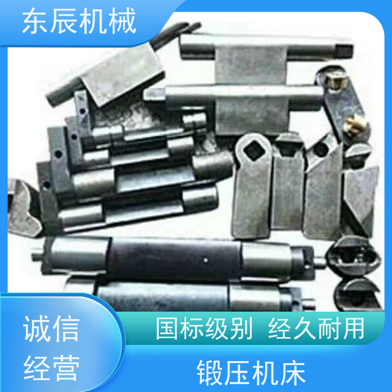 东辰 后背轮压力机 异形零件加工 蝶形弹簧冲床配件 适用广泛