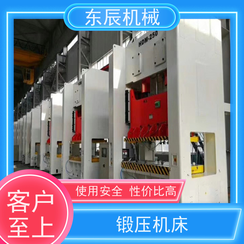 东辰 闭式双点机械压力机 异形零件加工 蝶形弹簧冲床配件 性能稳定