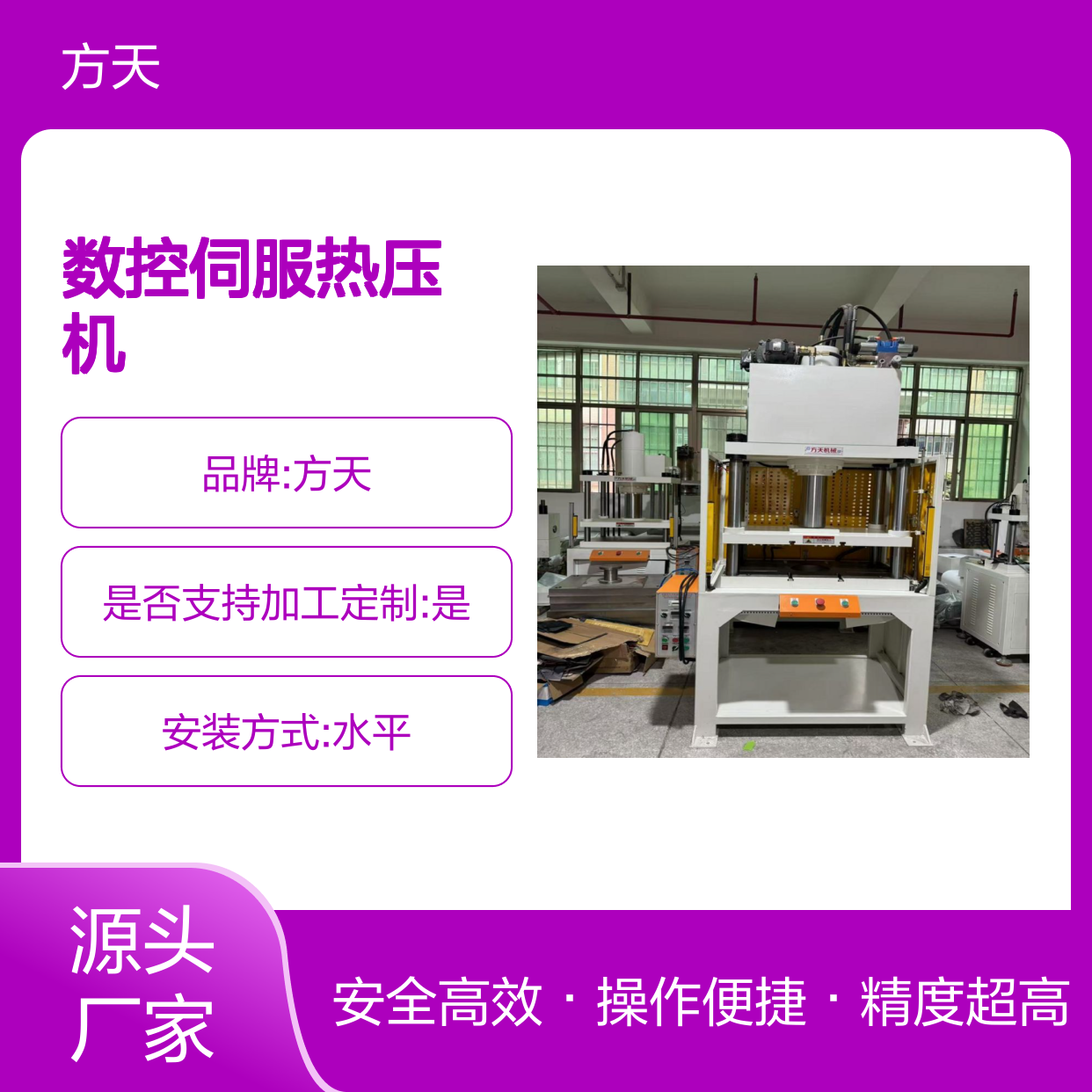 大型高精密数控伺服热压机200吨厂家直供多段调速