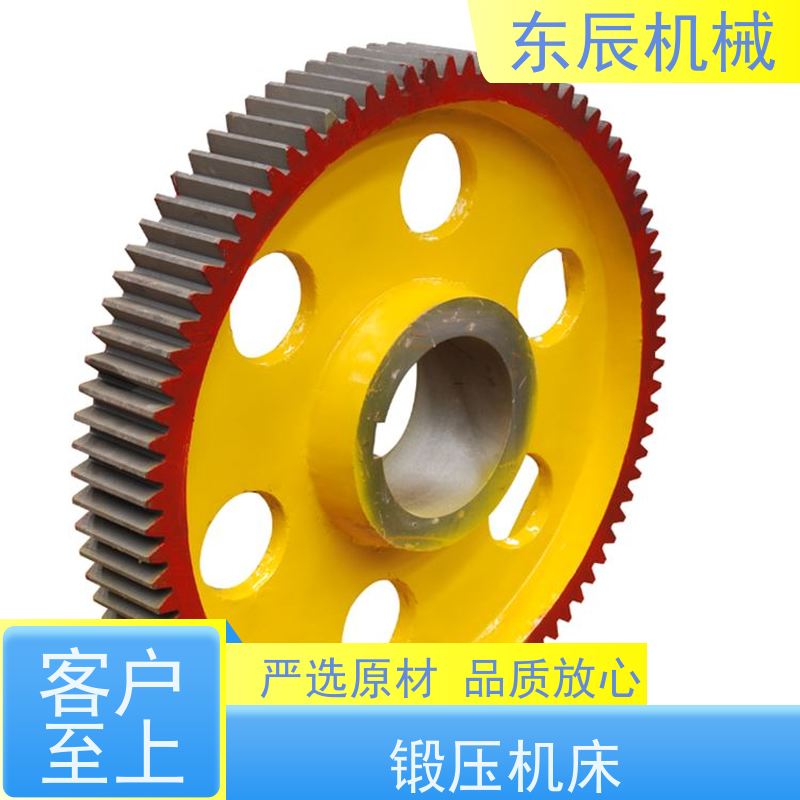 东辰 锻压机械 异形零件加工 蝶形弹簧冲床配件 厂家供应 售后无忧