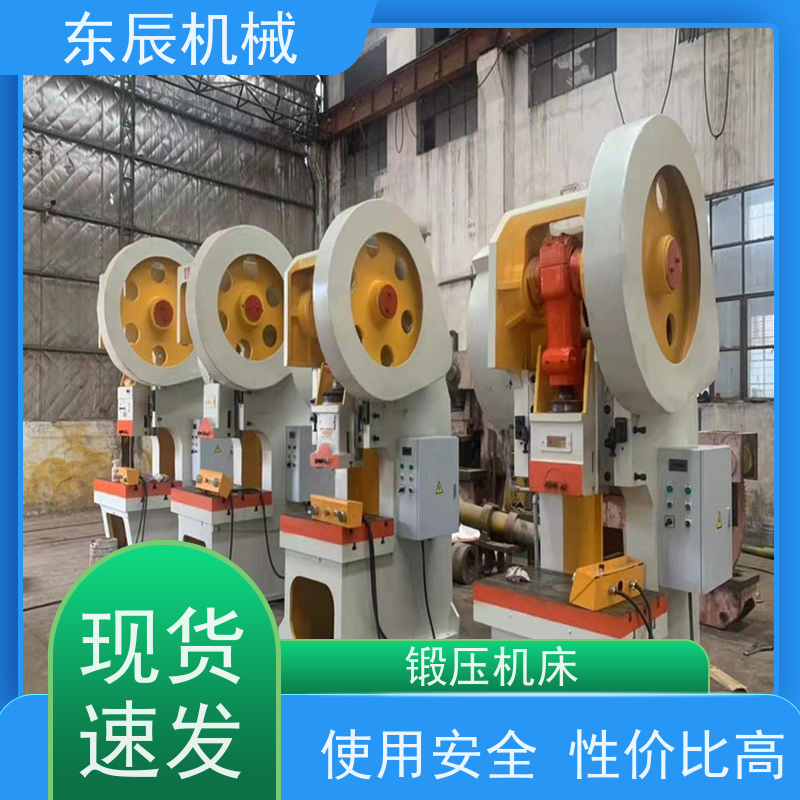 东辰 开式压力机 异形零件加工 蝶形弹簧冲床配件 省时方便