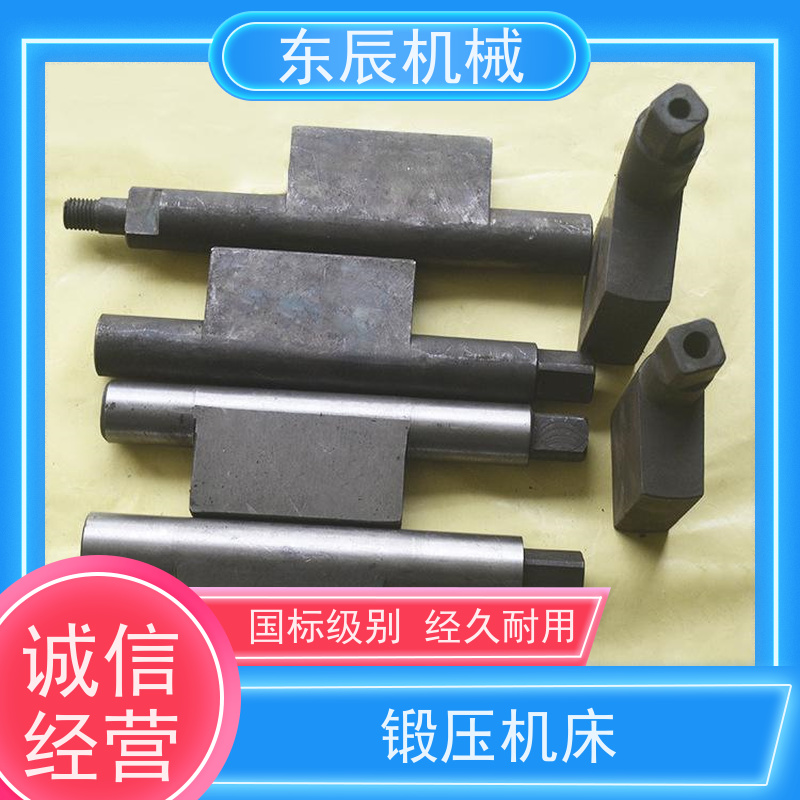 东辰 气动离合机械压力机 异形零件加工 蝶形弹簧冲床配件 适用广泛