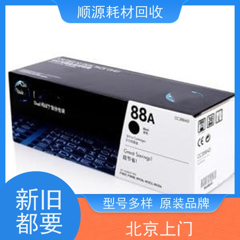 延庆   欢迎来电 随叫随到  价钱美丽 现场支付 回收新硒鼓
