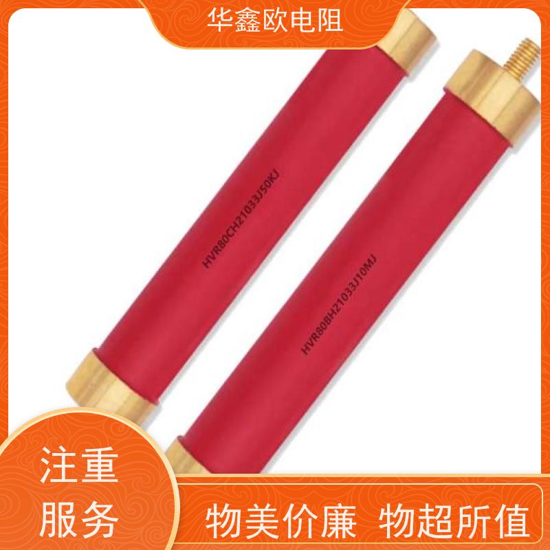 HXO 交期稳定 高压电阻器公司 3W 阻值100G