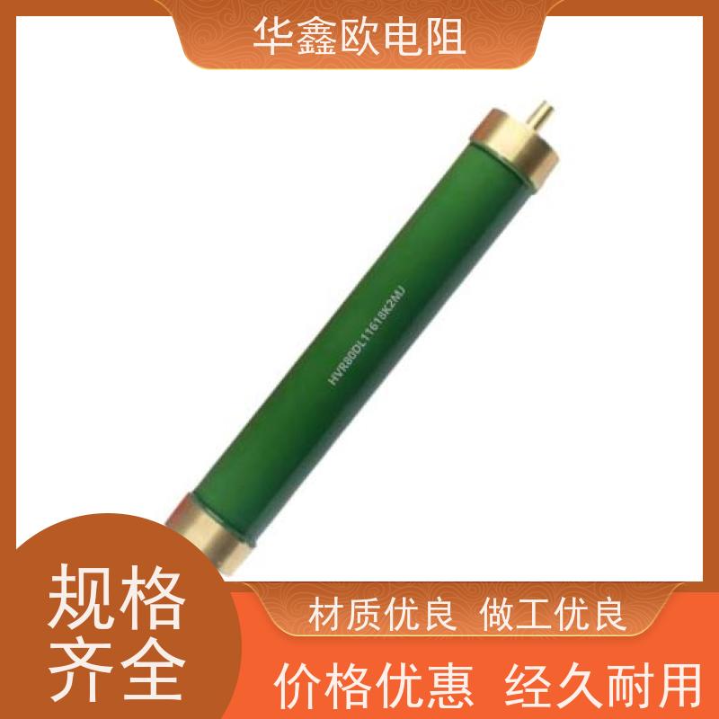 华鑫欧 品质保证 MG高压玻璃釉电阻 50W 阻值330K