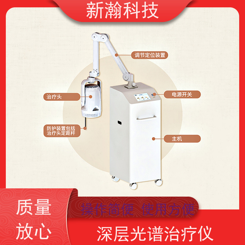 新瀚科技 TMT 光谱仪 可设置并显示治疗时间、启动治疗、停止治疗 光谱仪