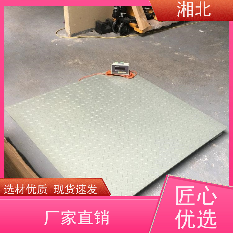湘北衡器3*6米0.5-30吨可定做汽车衡 电子地磅秤 高精度 防滑花纹钢板