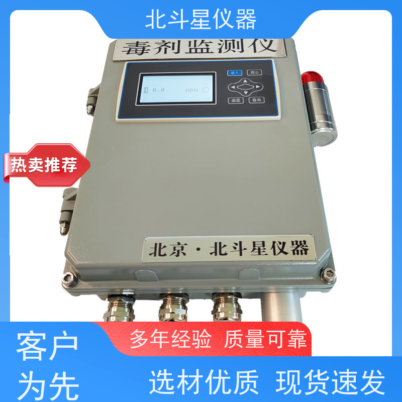 北斗星仪器 防化防范监测 含磷毒剂检测仪 销售