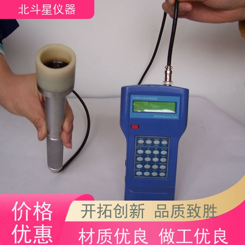 北斗星仪器 快速 油品水分分析仪 抗干扰能力强