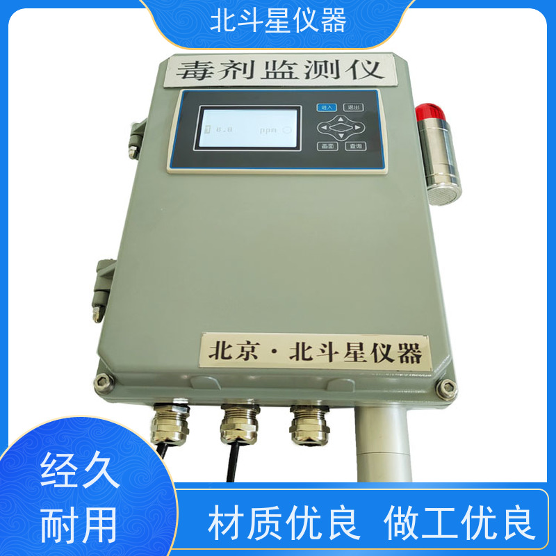北斗星仪器 仓库人防工程 含磷毒剂检测仪 W-ZHMG200CWA