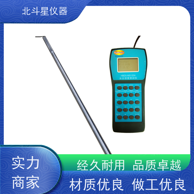 北斗星仪器 现场及实验室专用 石油煤焦油水分仪 北京市火炬计划项目