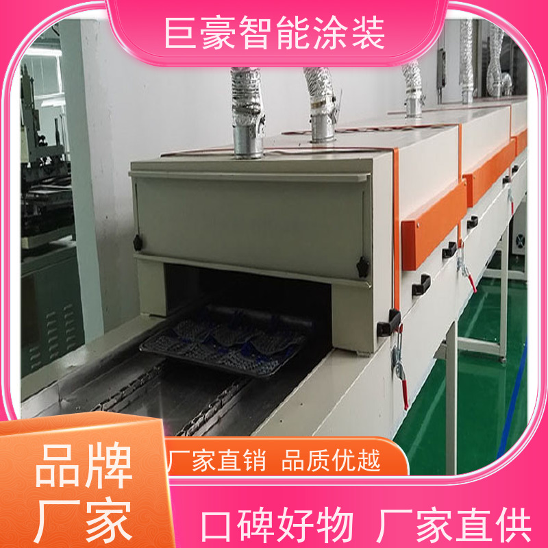 浙江涂装设备厂 悬挂式喷涂 塑胶喷漆 节能减排