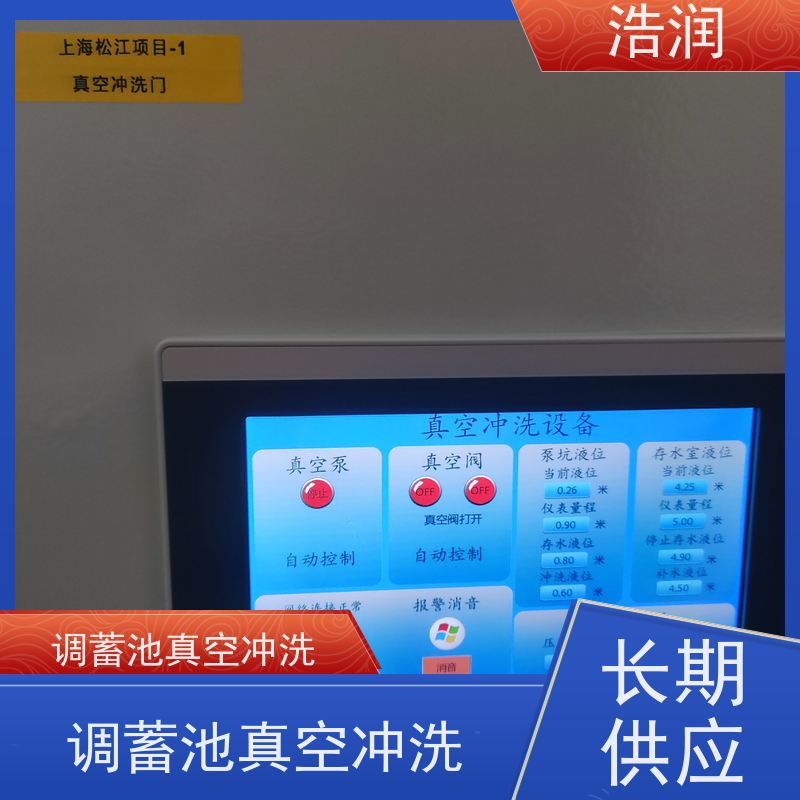 浩润 真空冲洗阀 智能控制 提高生产效率 全国供应