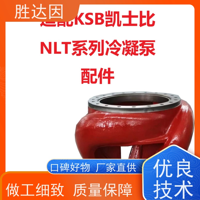 凯士比KSB福州市NLT200-360X4冷却器部件 售后无忧 诚信经营-24小时服务