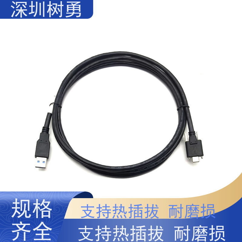 树勇 工业USB3.1数据线  双头公对公数据传输  使用方便 接触良好  无需专用驱动