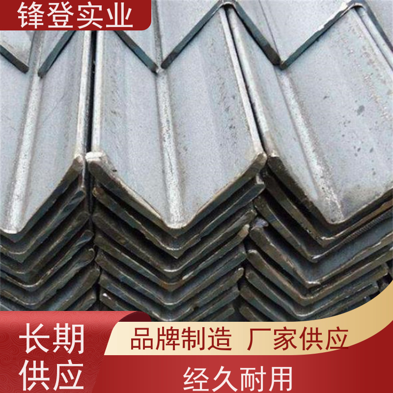 锋登实业 货源充足 厂家直供 耐腐蚀性好 热镀锌等边角钢 12.5#