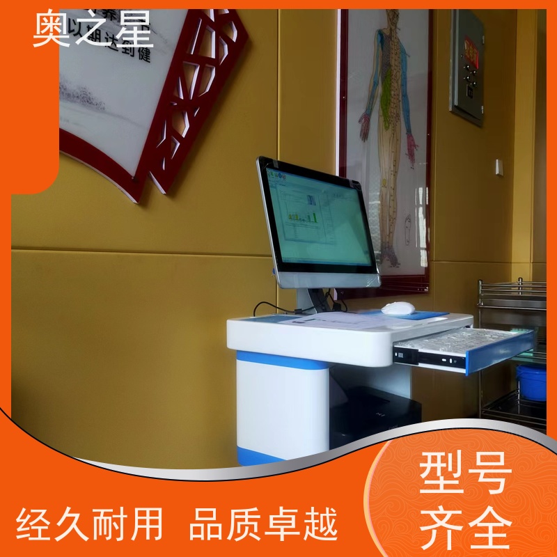 中医体质分析系统 老年人/青少年 体质辨识仪软件 好操作 高效