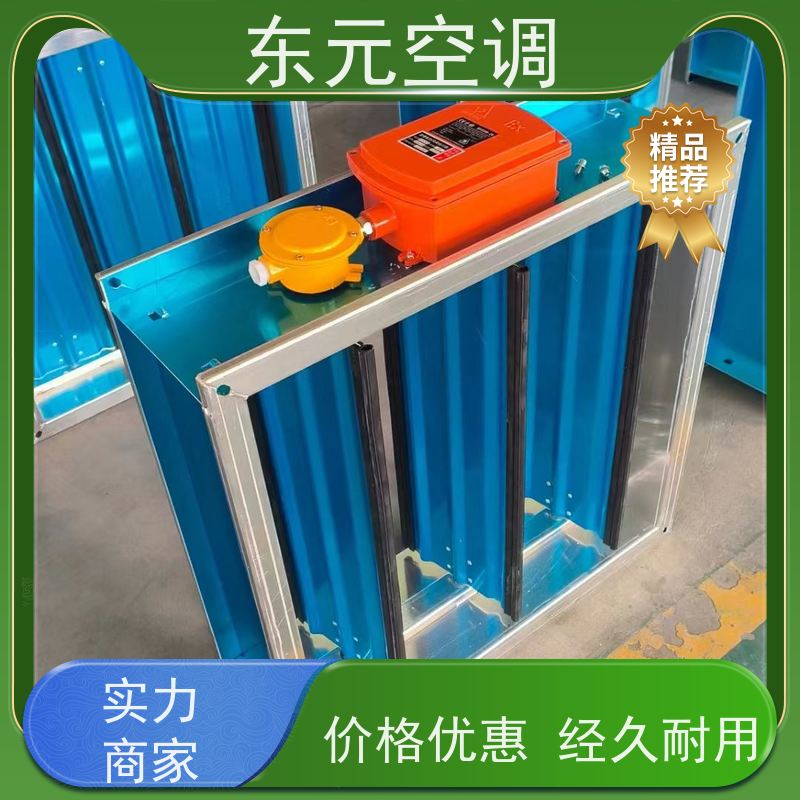 东元FDH-SDC-K远控多叶排烟阀可靠性能稳定安装结构灵活