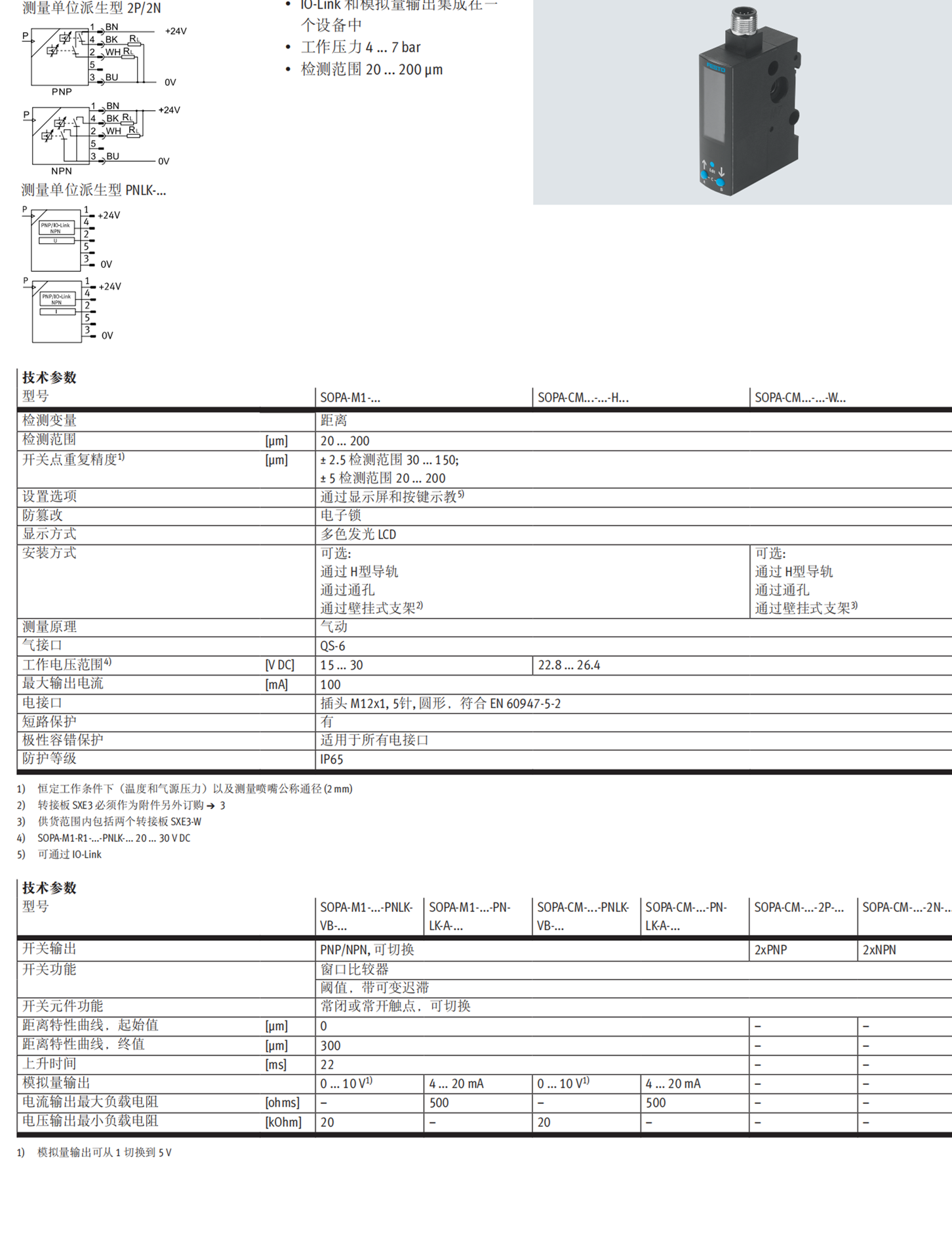 德国FESTO气隙传感器SDE1-D10-G2-MS4-L-P1-M8