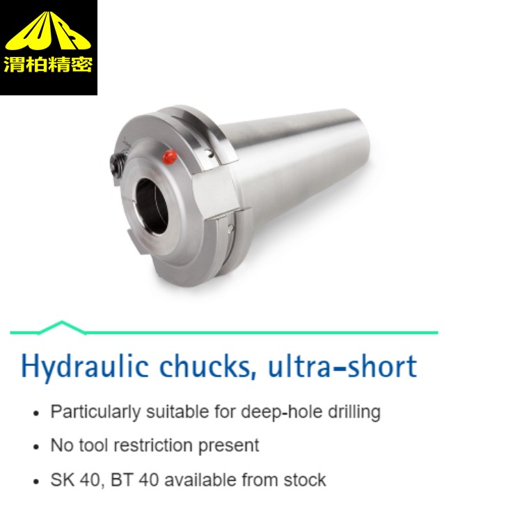 德国WTE液压刀把，WTE数控刀把适合高精度加工，如精铣/钻孔等