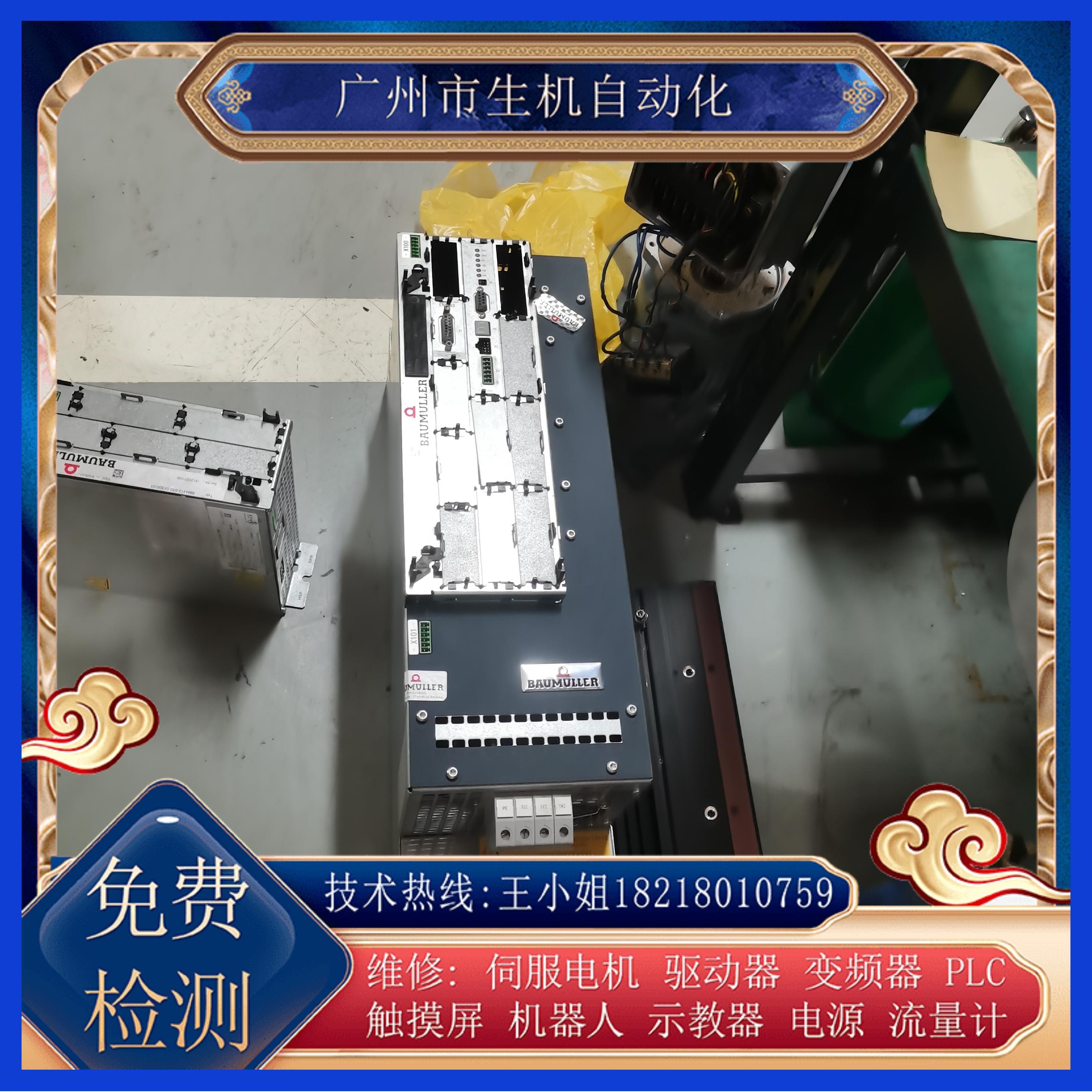 苞米勒驱动器维修测试BM4433-S11-01300-03有测试平台配件齐全