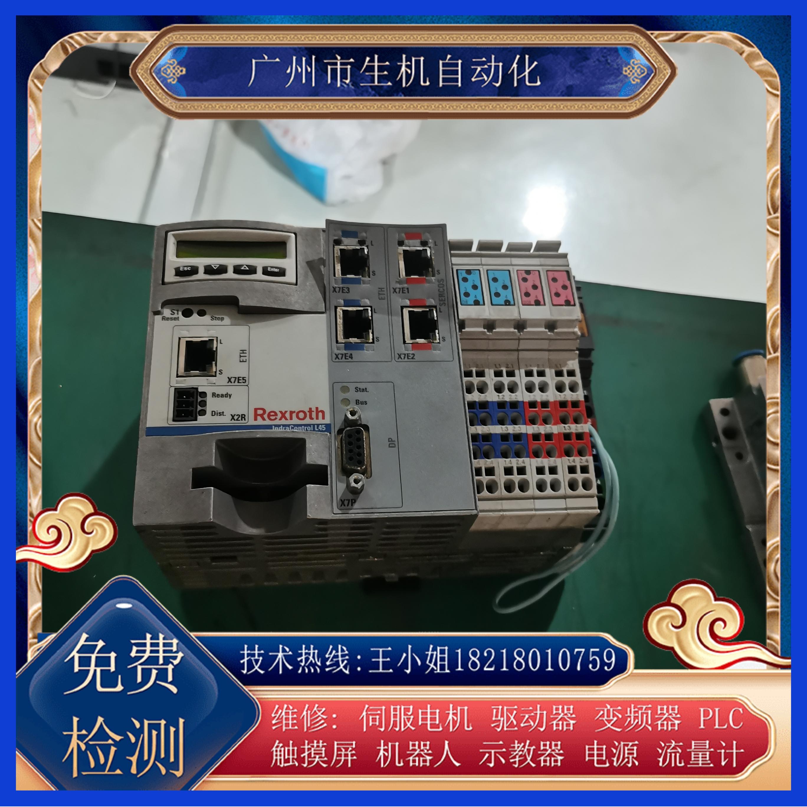 维修力士乐PLC模块CML45.1-3P-500-NA-NNNN-NW有测试平台免费检测