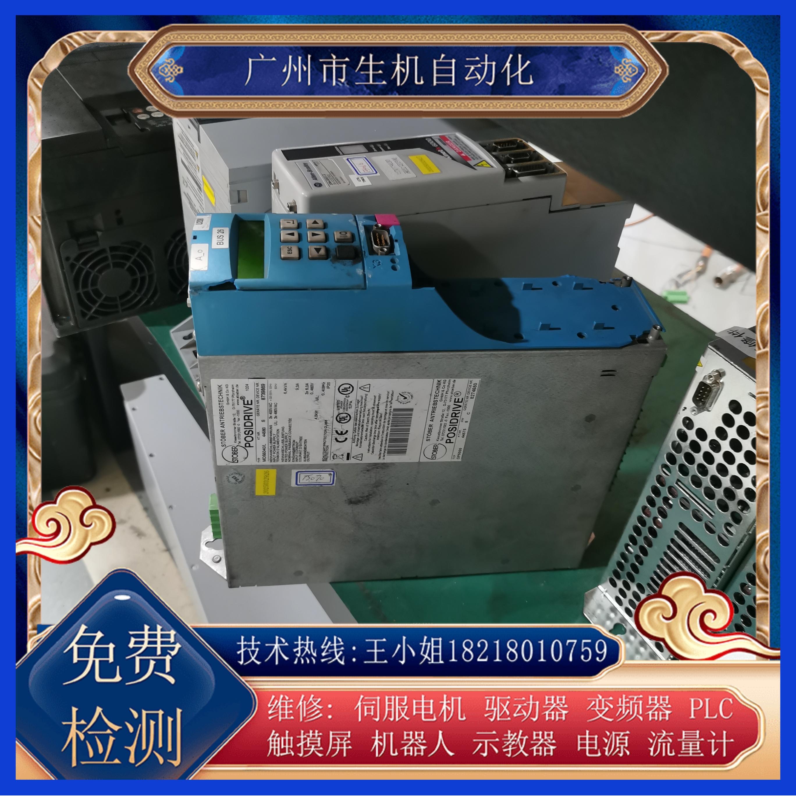 维修斯德博驱动器MDS5040/L免费检测故障多年 经验配件齐全