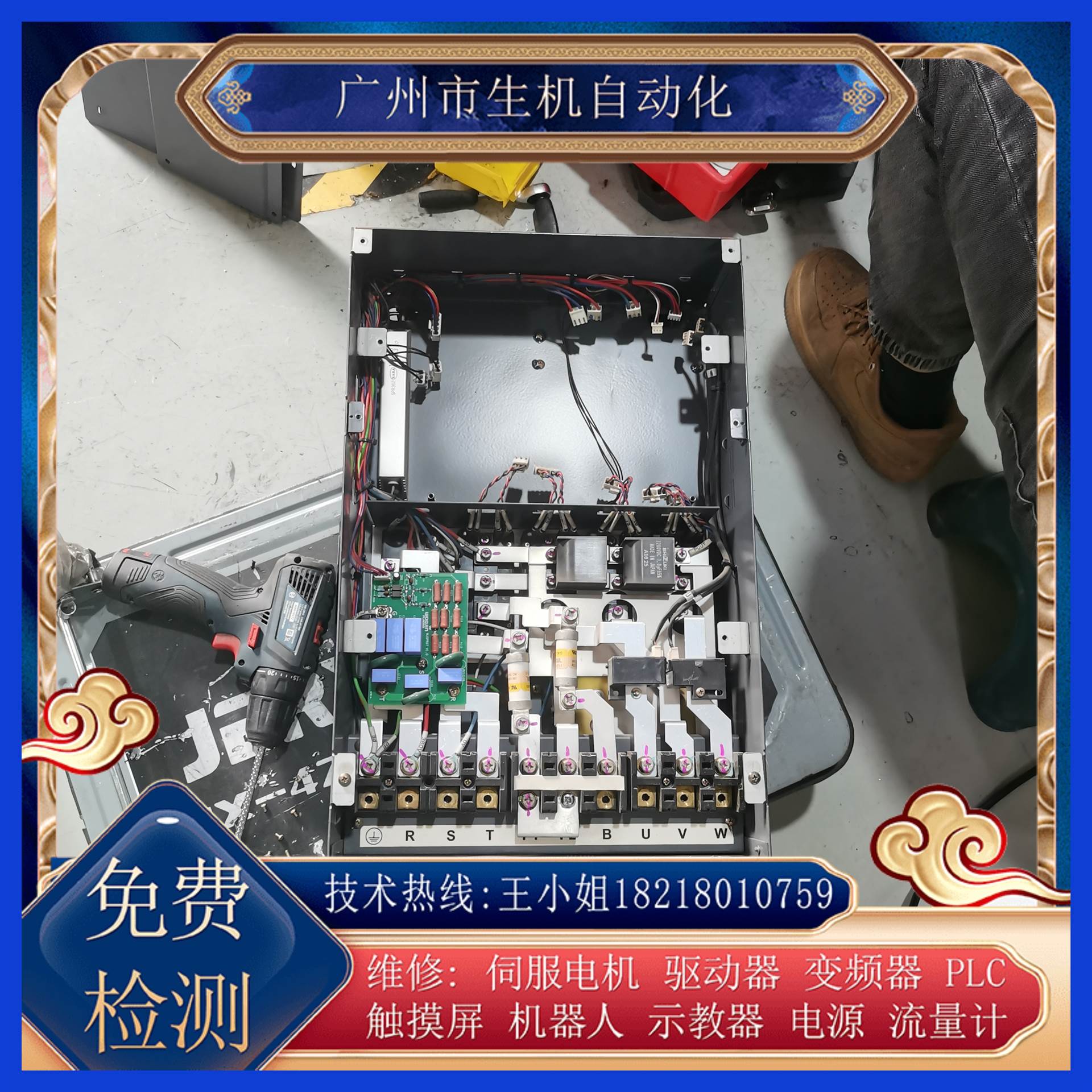变频器维修82-43-540-9000免费检测故障 多年经验可带电机测试