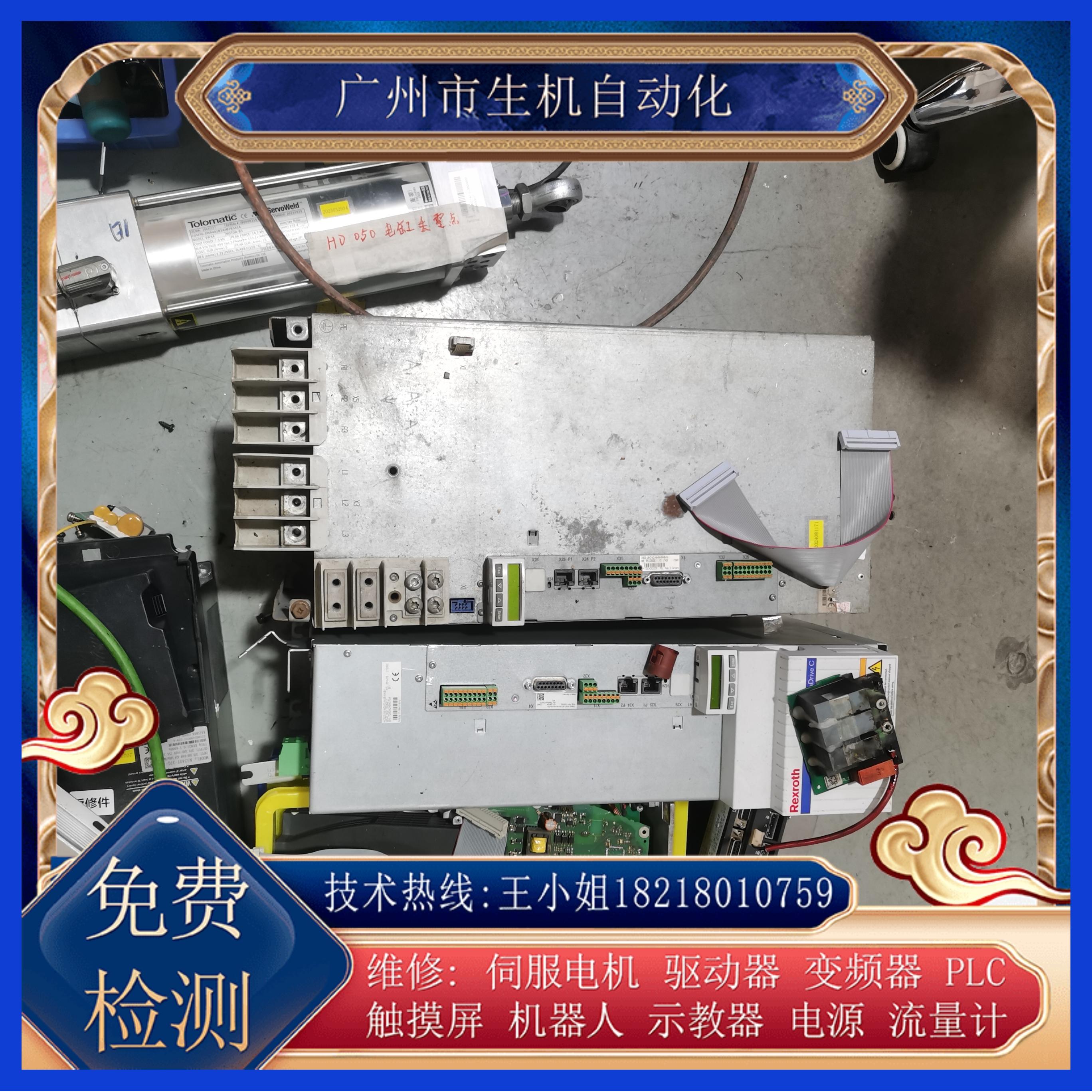 力士乐驱动器维修HCS03.1E-W0100-A-05-NN有测试平台 多年经验