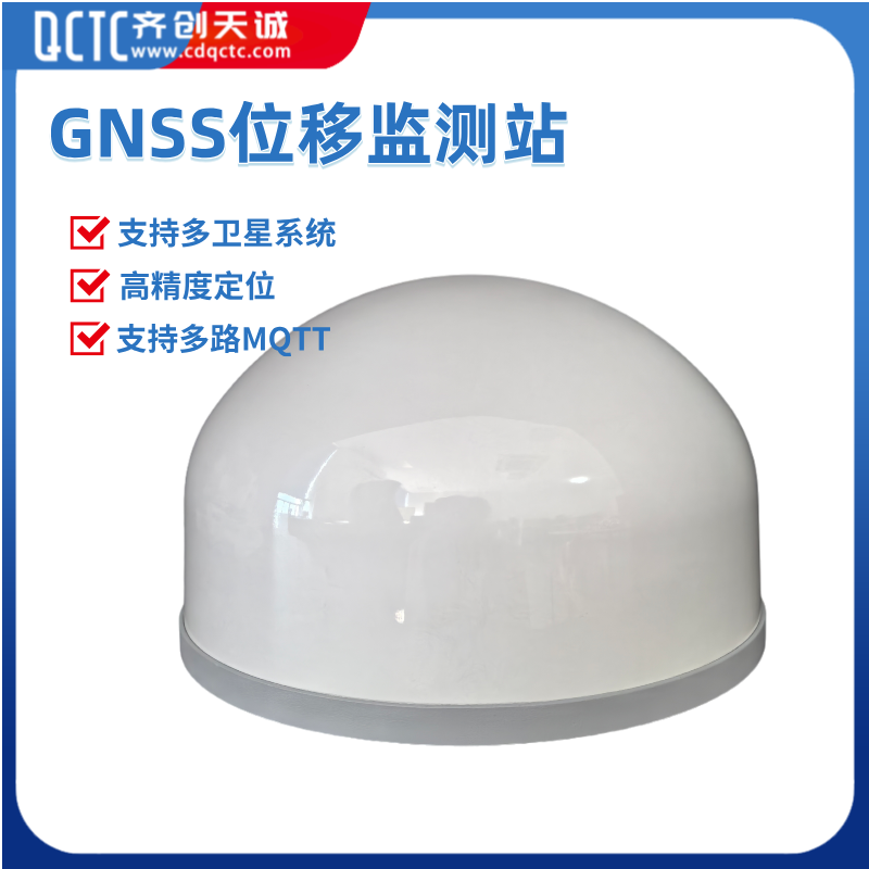 GNSS位移监测站S7000提供水库大坝安全预警 数据支持