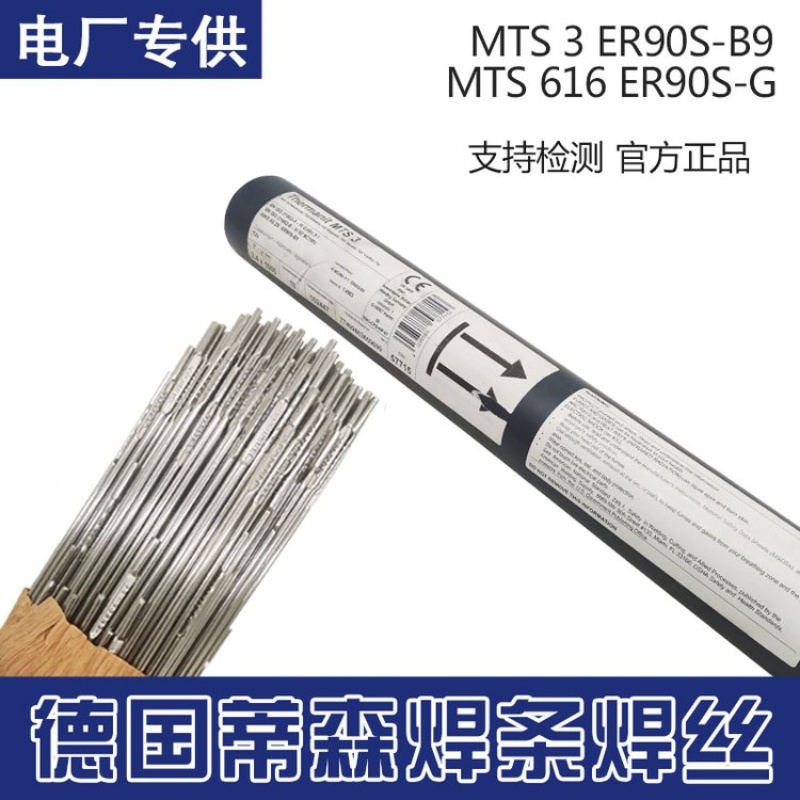 伯乐焊材 BOHLER A 7 PW-FD不锈钢药芯焊丝 E307T1-4
