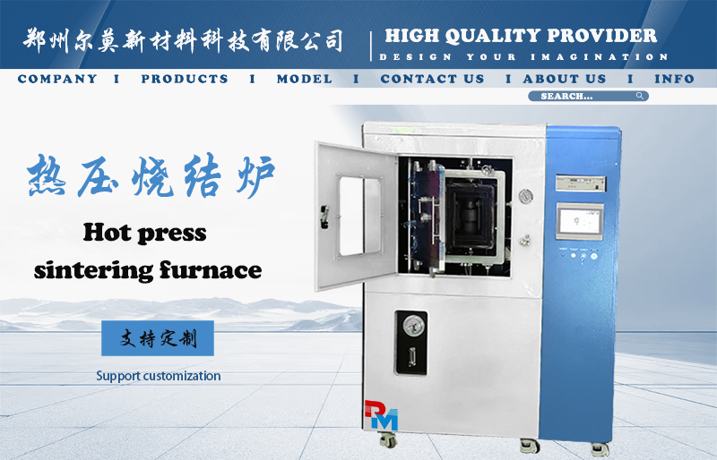 EMZTY-15-20真空烧结炉 伺服控制热压炉  实验用钼丝加热