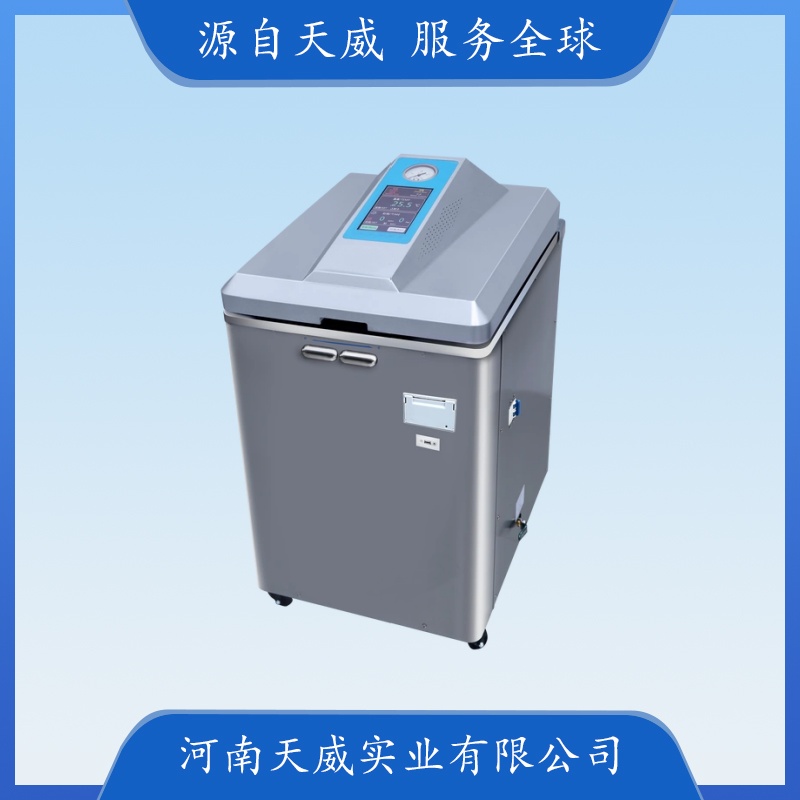 YML/100L触摸智能反压高温蒸煮锅 100L实验室立式高压灭菌锅
