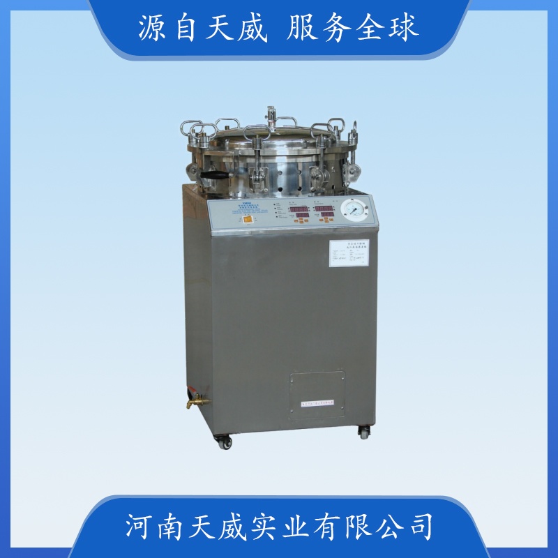 FY50定数数控反压高温蒸煮锅 50L实验室立式不锈钢消毒灭菌锅 
