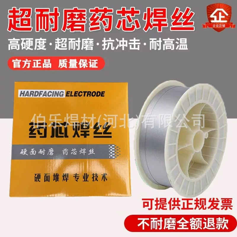 YD287 YD256耐磨药芯焊丝堆焊水轮机叶片 钢板耐磨打底气保焊丝
