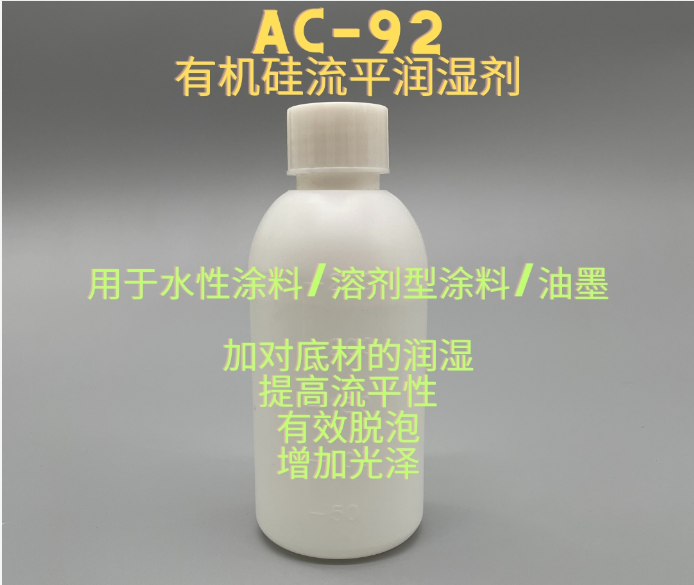 特色助剂、润湿渗透剂