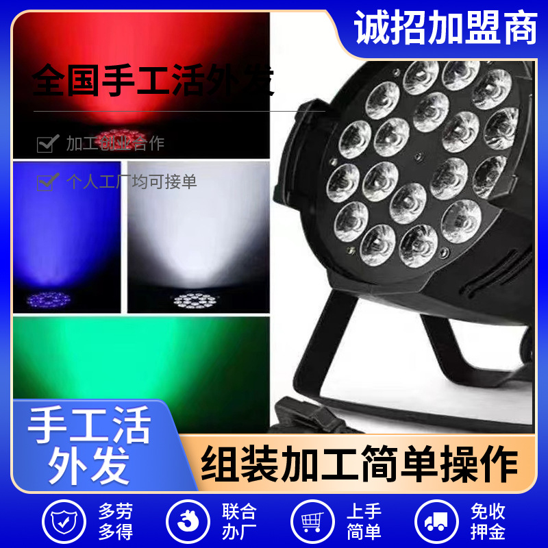 江西灯具组装加工活外发拿回在家组装