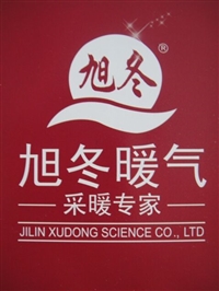 黑龙江旭冬暖气定制