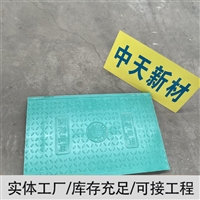中天 复合电缆沟盖板 隧道盖板 可支持定制各种异型尺寸 厂家