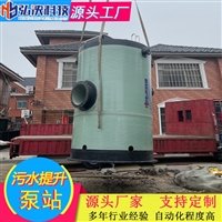 江苏无锡一体化提升泵站 污水提升泵站厂家